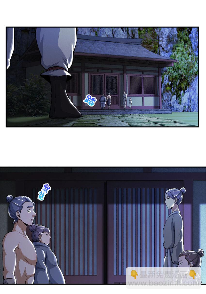 掠天记 - 39 欢迎回家 - 5