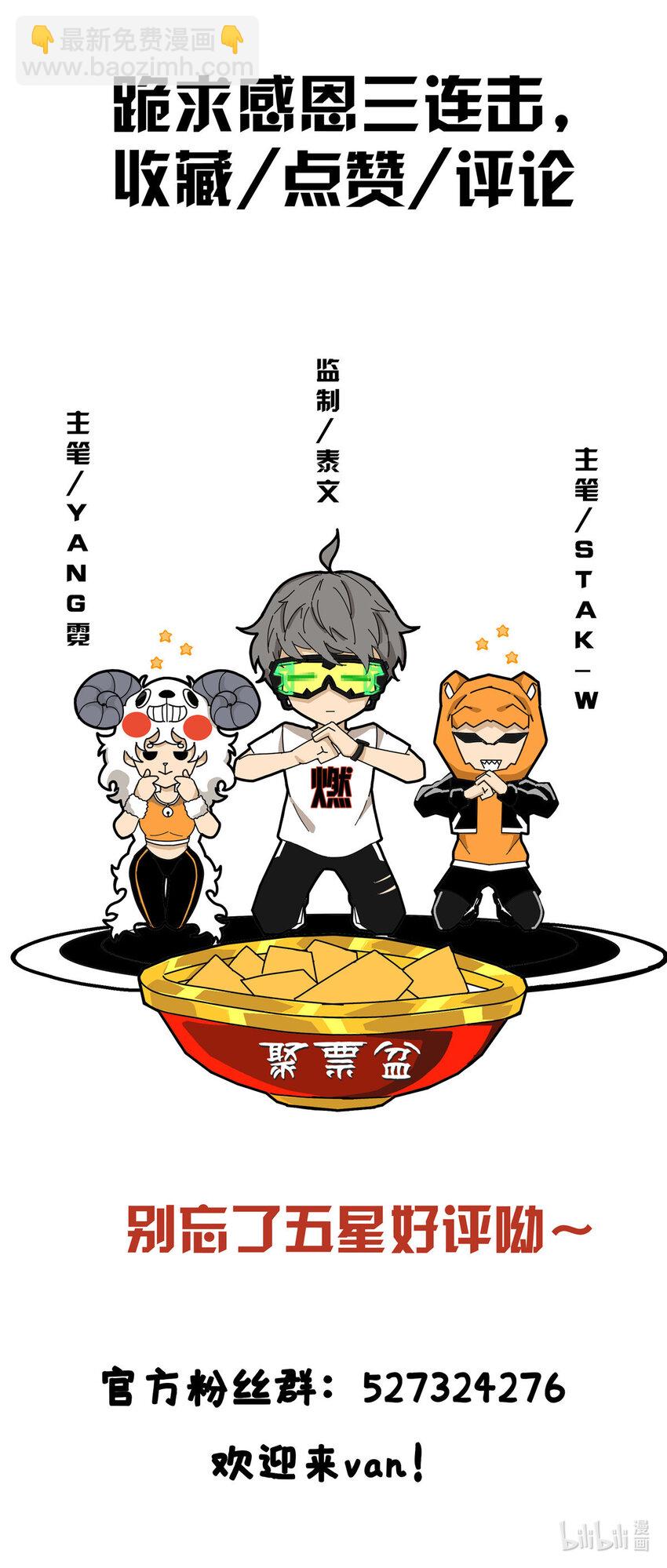 掠天记 - 39 欢迎回家 - 2