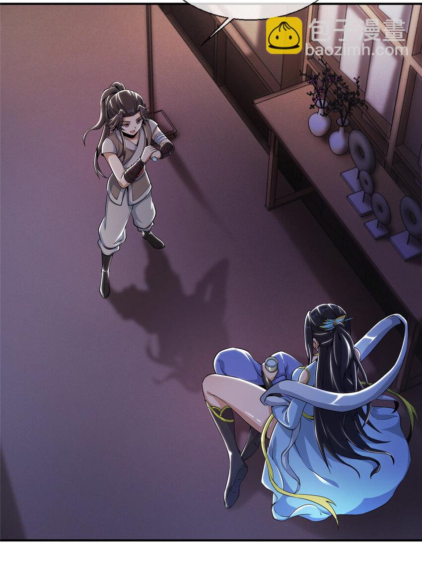 掠天记 - 39 欢迎回家 - 1