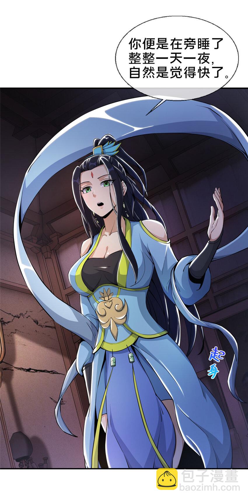 掠天记 - 39 欢迎回家 - 2