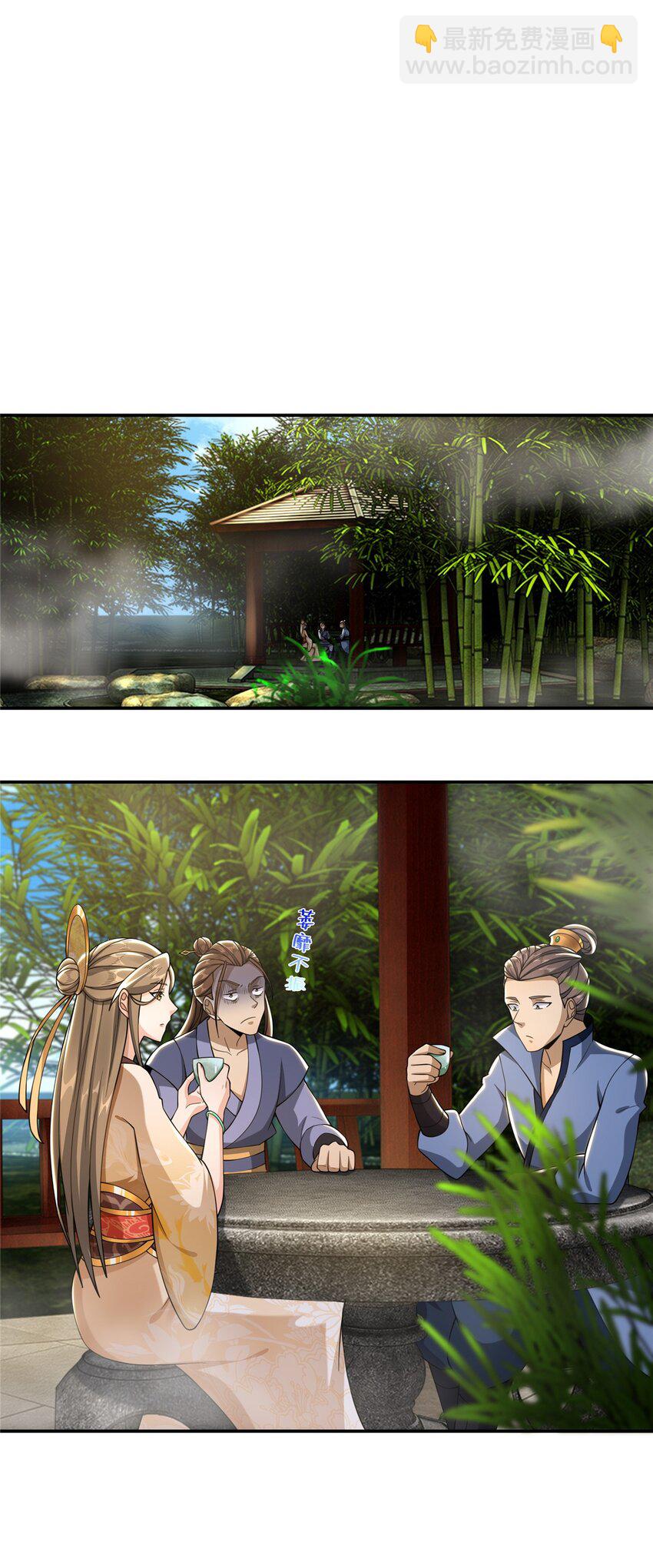 掠天记 - 41 秦杏儿 - 4