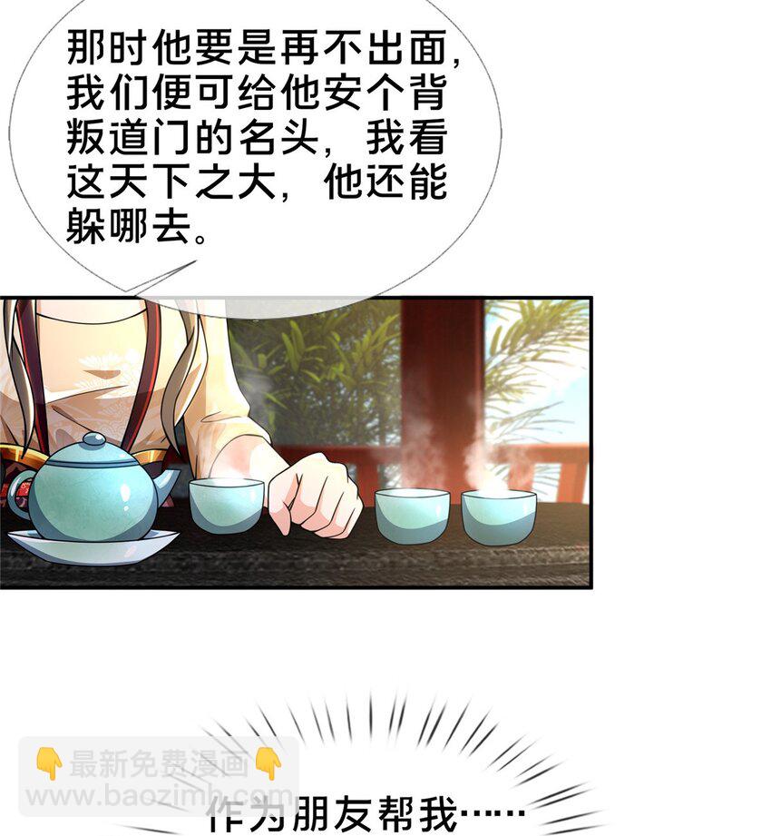 掠天记 - 41 秦杏儿 - 7