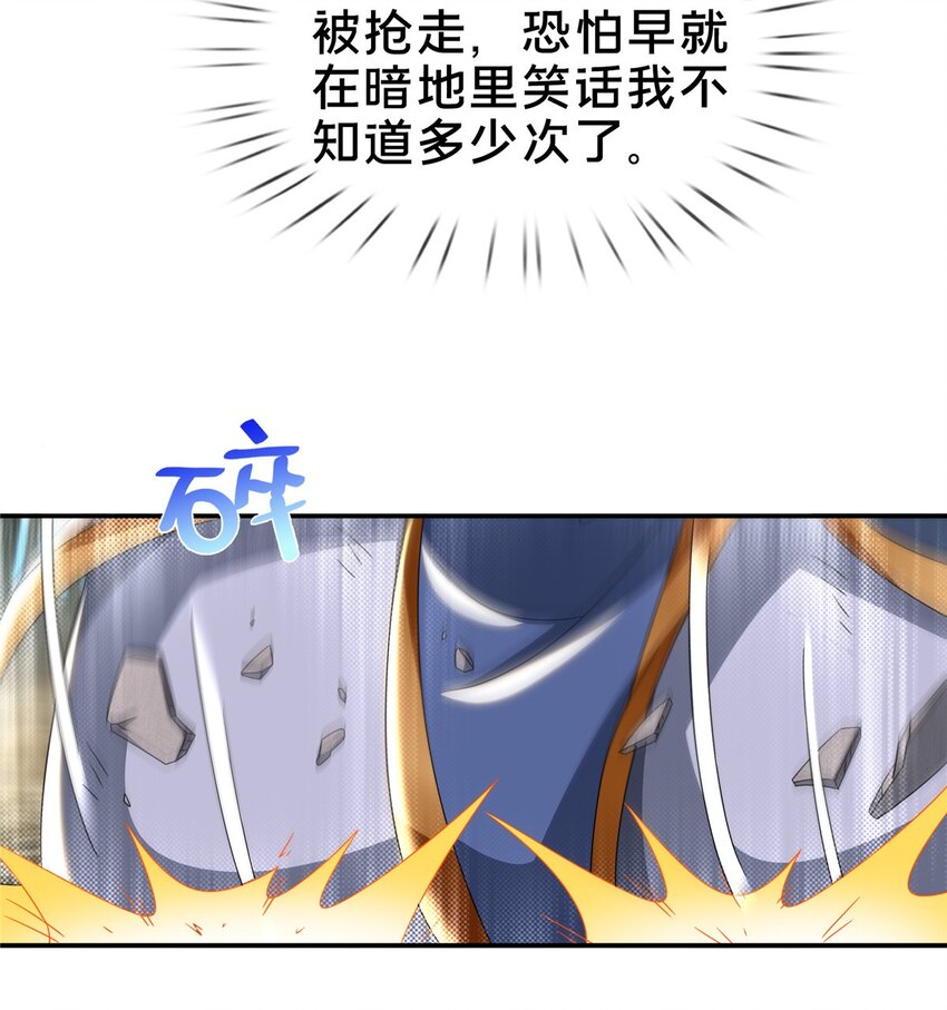 掠天记 - 41 秦杏儿 - 2