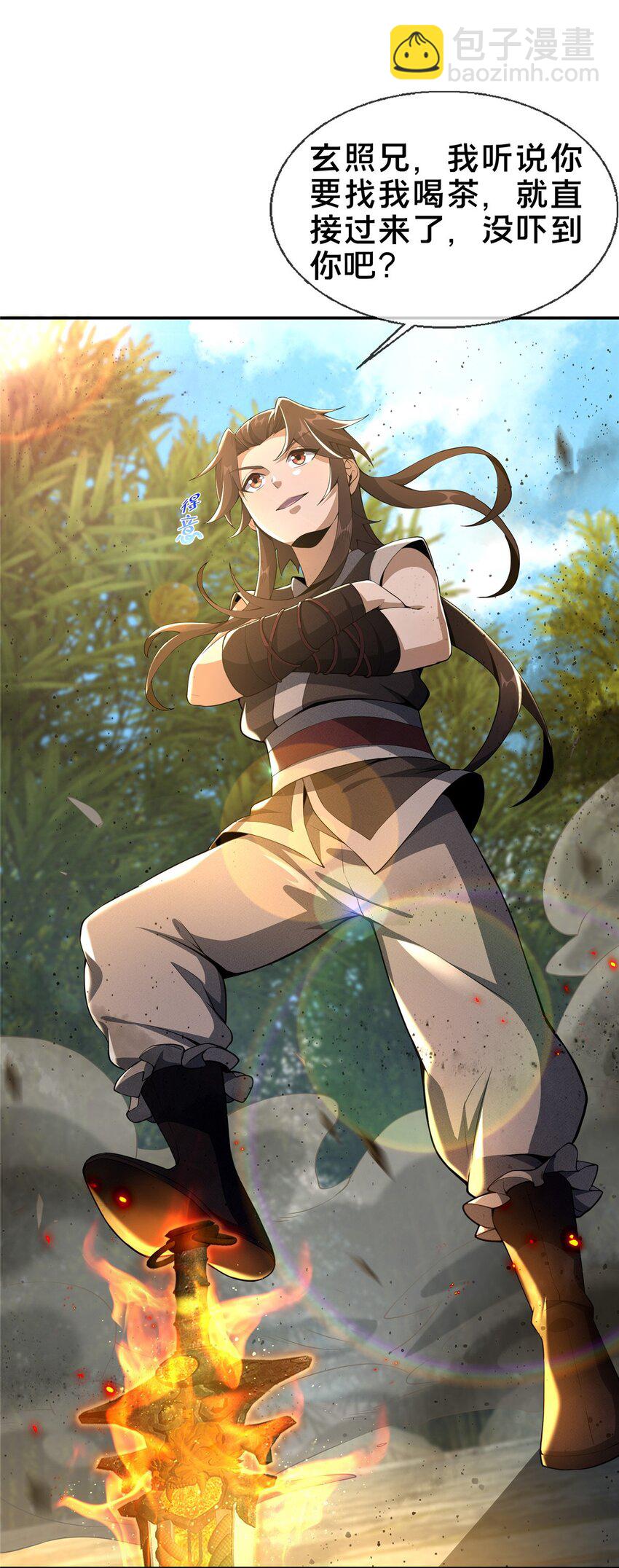 掠天记 - 41 秦杏儿 - 5