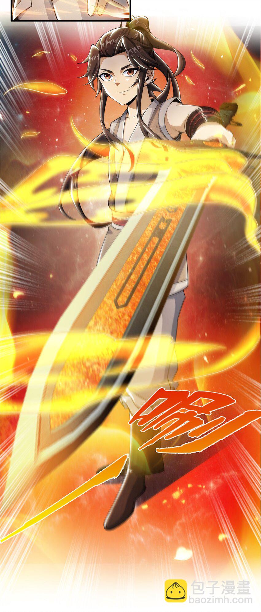 掠天记 - 41 秦杏儿 - 3