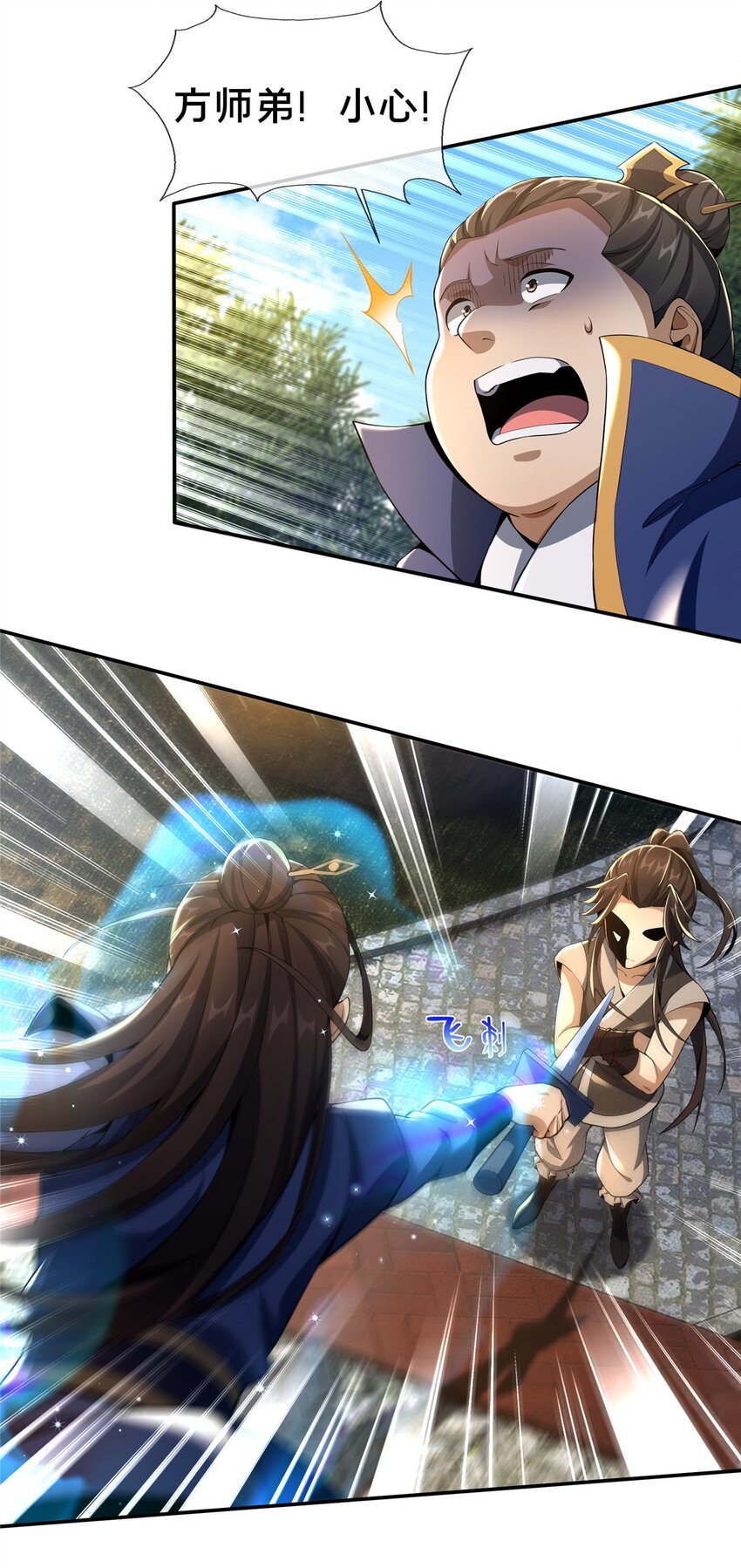 掠天记 - 41 秦杏儿 - 7