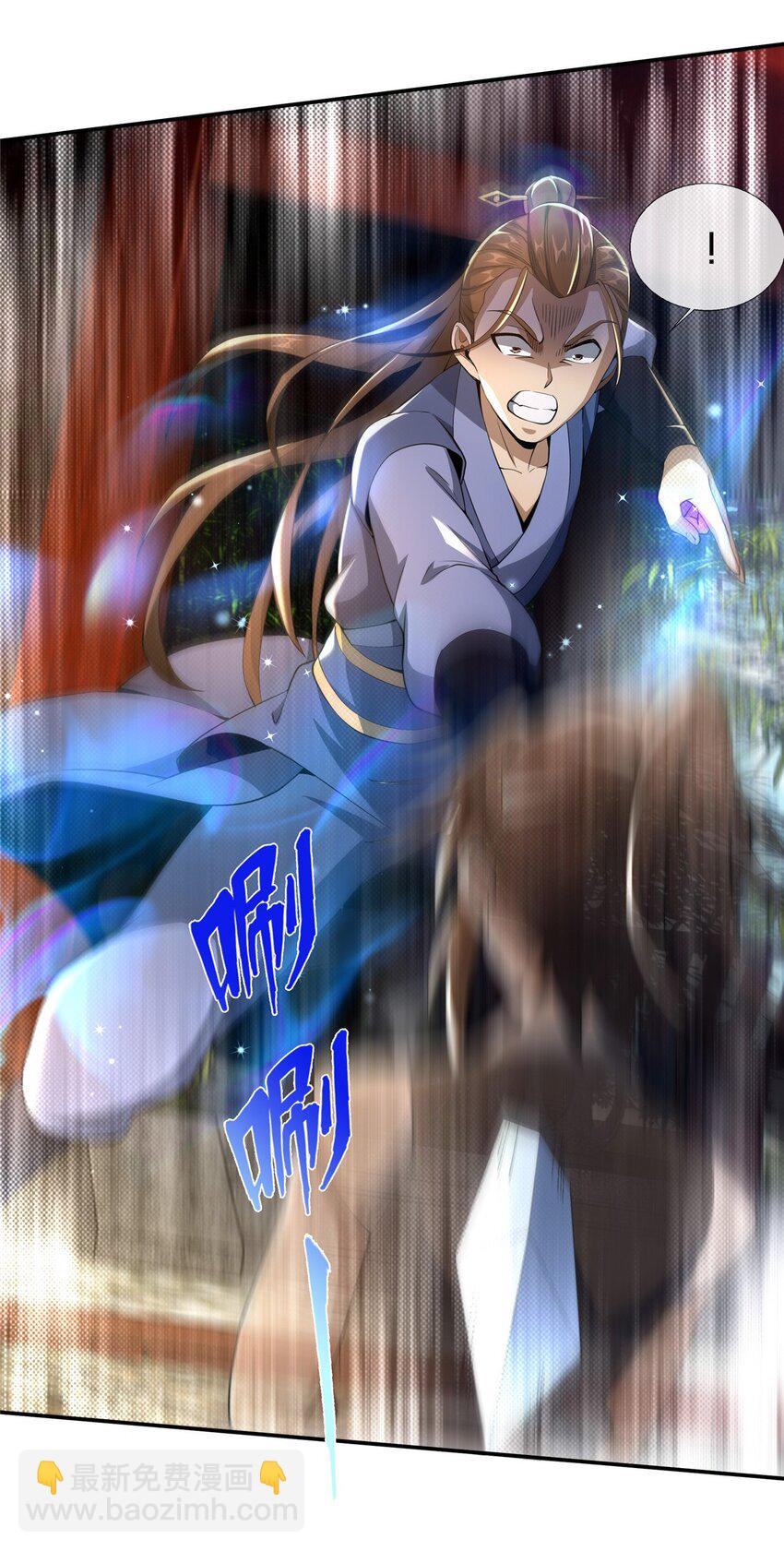 掠天记 - 41 秦杏儿 - 1