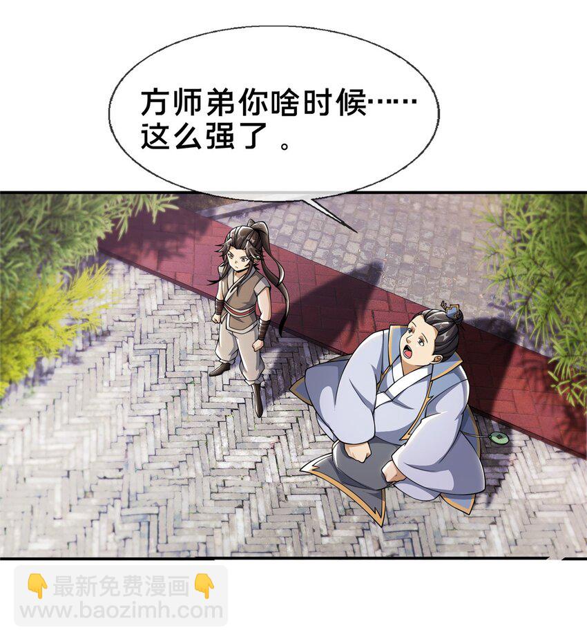 掠天记 - 41 秦杏儿 - 4