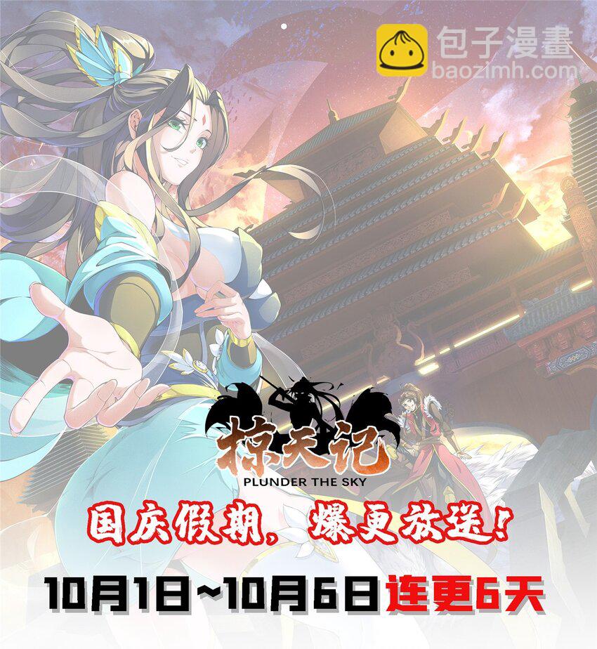 掠天记 - 41 秦杏儿 - 1