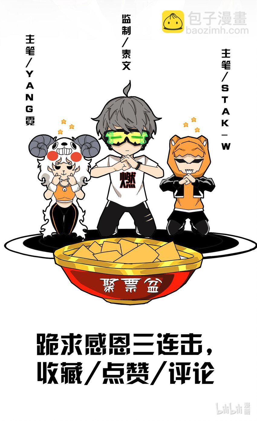 掠天记 - 41 秦杏儿 - 2