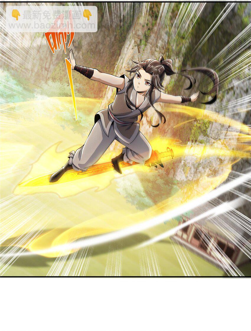 掠天记 - 41 秦杏儿 - 6