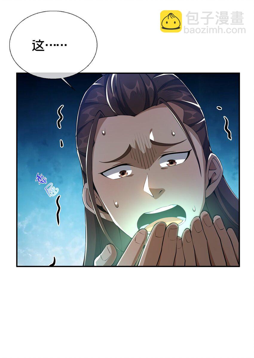 掠天记 - 43 迈入内门！(1/2) - 2