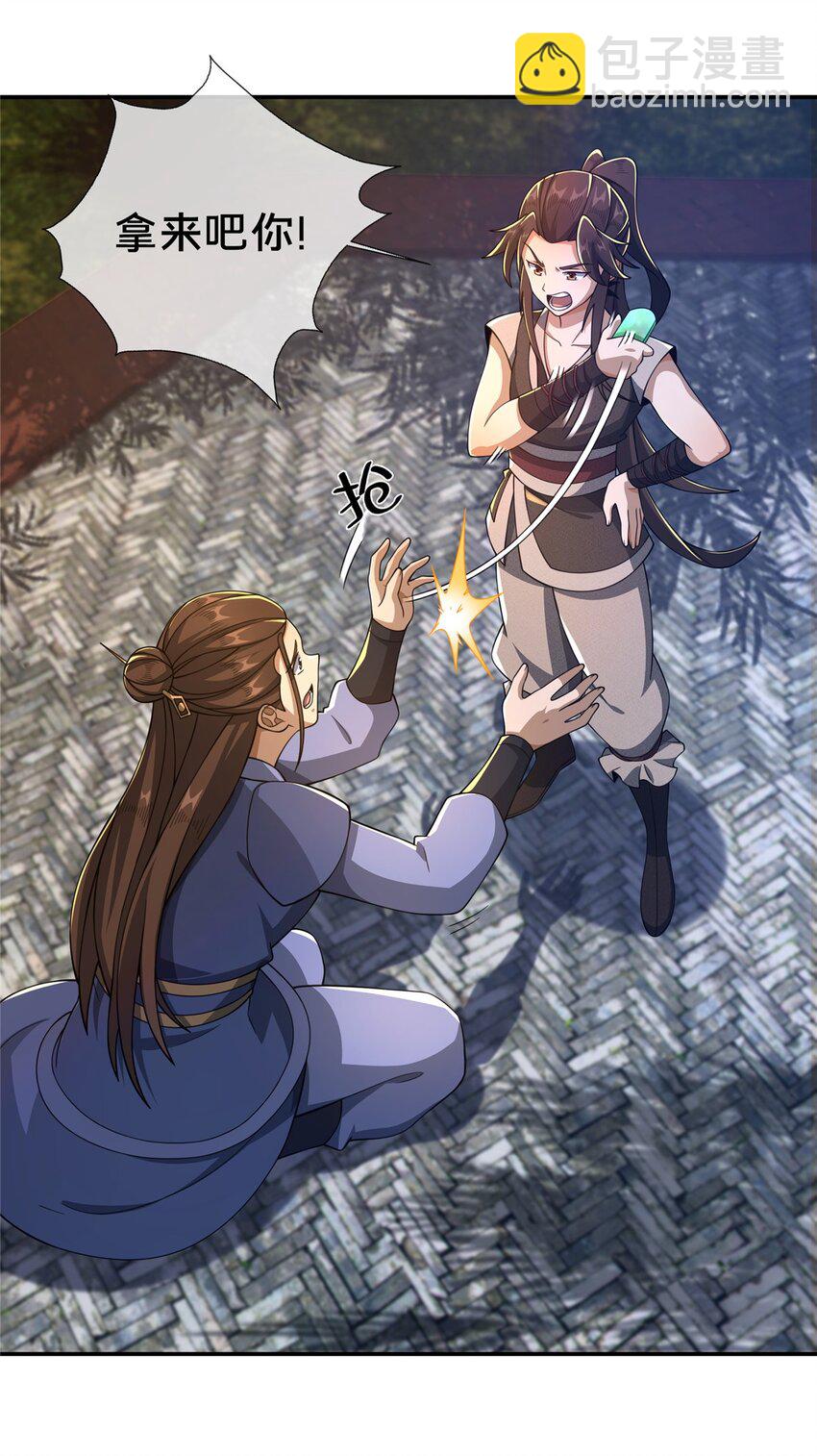 掠天记 - 43 迈入内门！(1/2) - 4