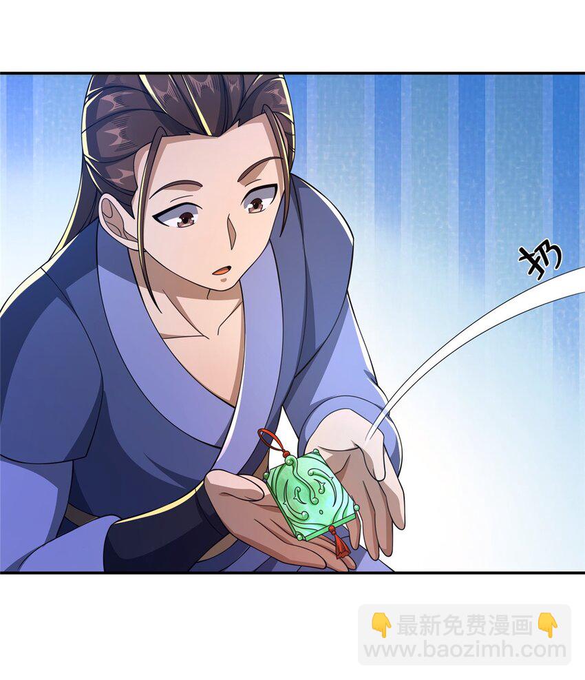 掠天记 - 43 迈入内门！(1/2) - 5