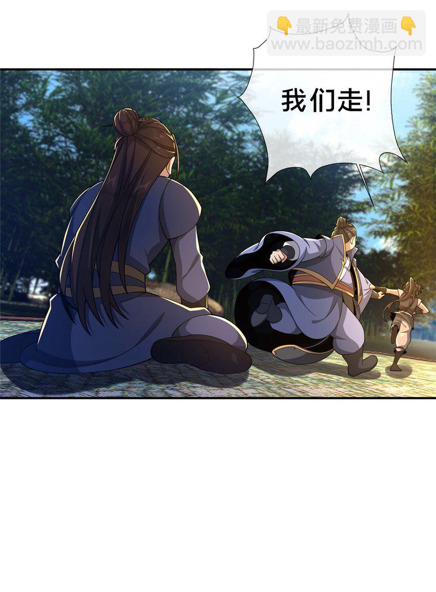 掠天记 - 43 迈入内门！(1/2) - 6