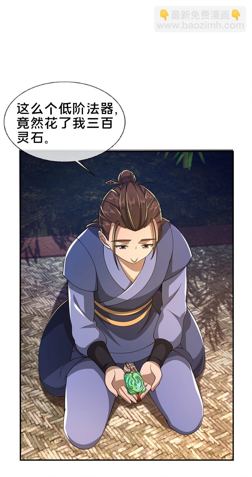 掠天记 - 43 迈入内门！(1/2) - 7