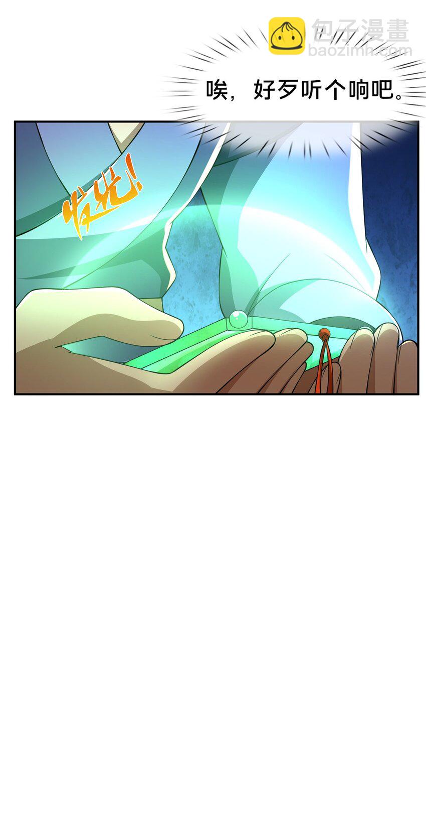 掠天记 - 43 迈入内门！(1/2) - 8