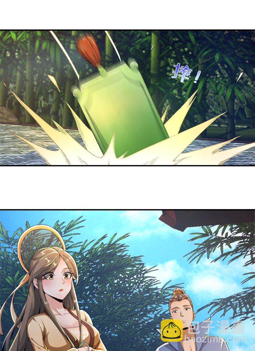 掠天记 - 43 迈入内门！(1/2) - 1