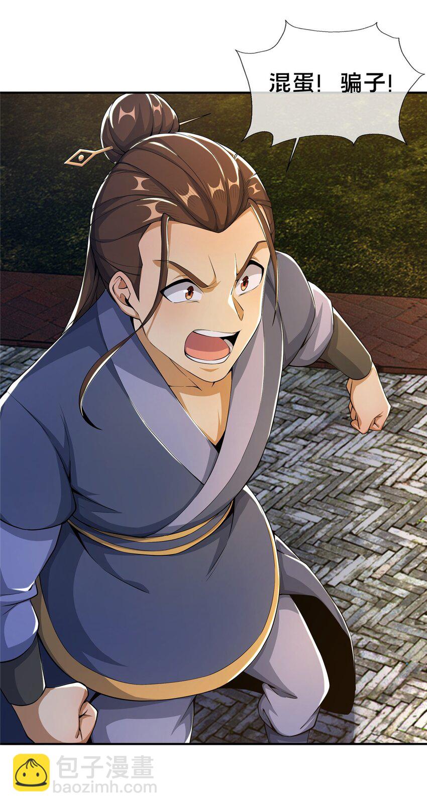 掠天记 - 43 迈入内门！(1/2) - 3