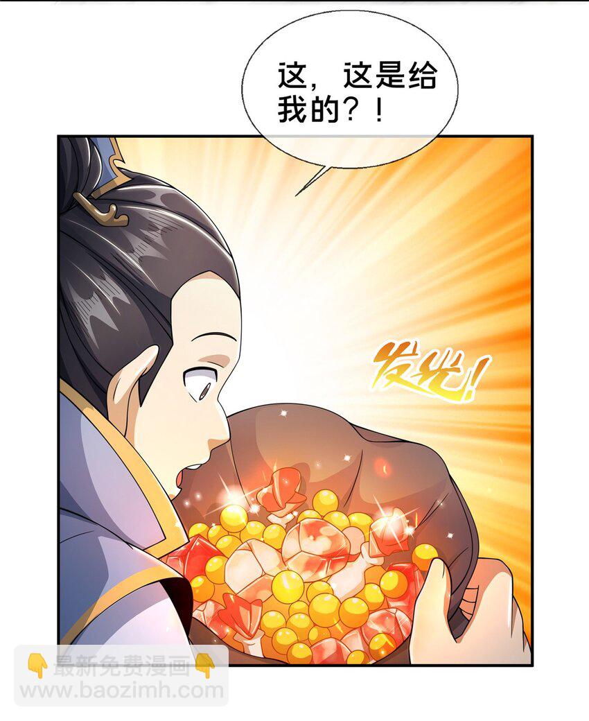 掠天记 - 43 迈入内门！(1/2) - 4