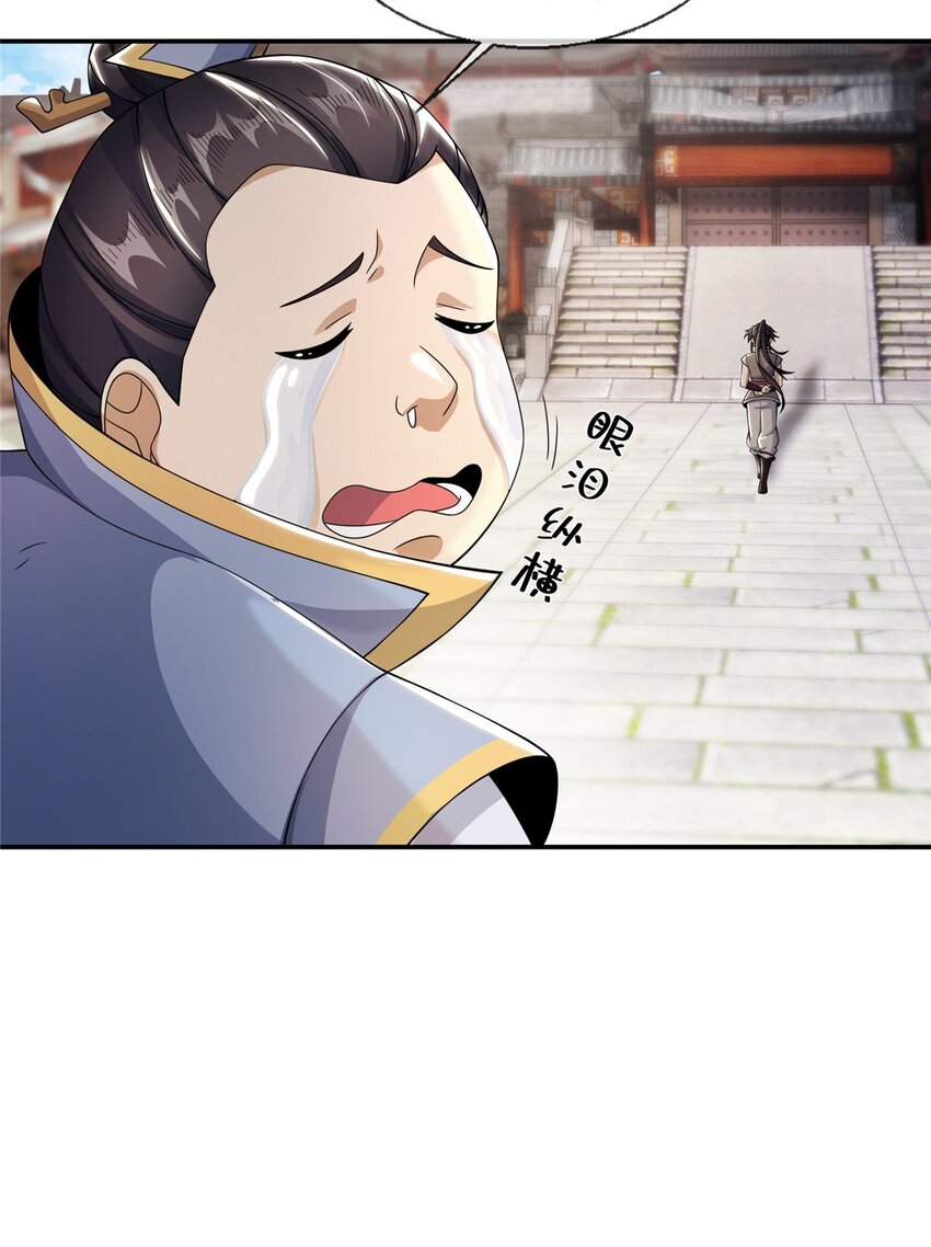 掠天记 - 43 迈入内门！(1/2) - 6