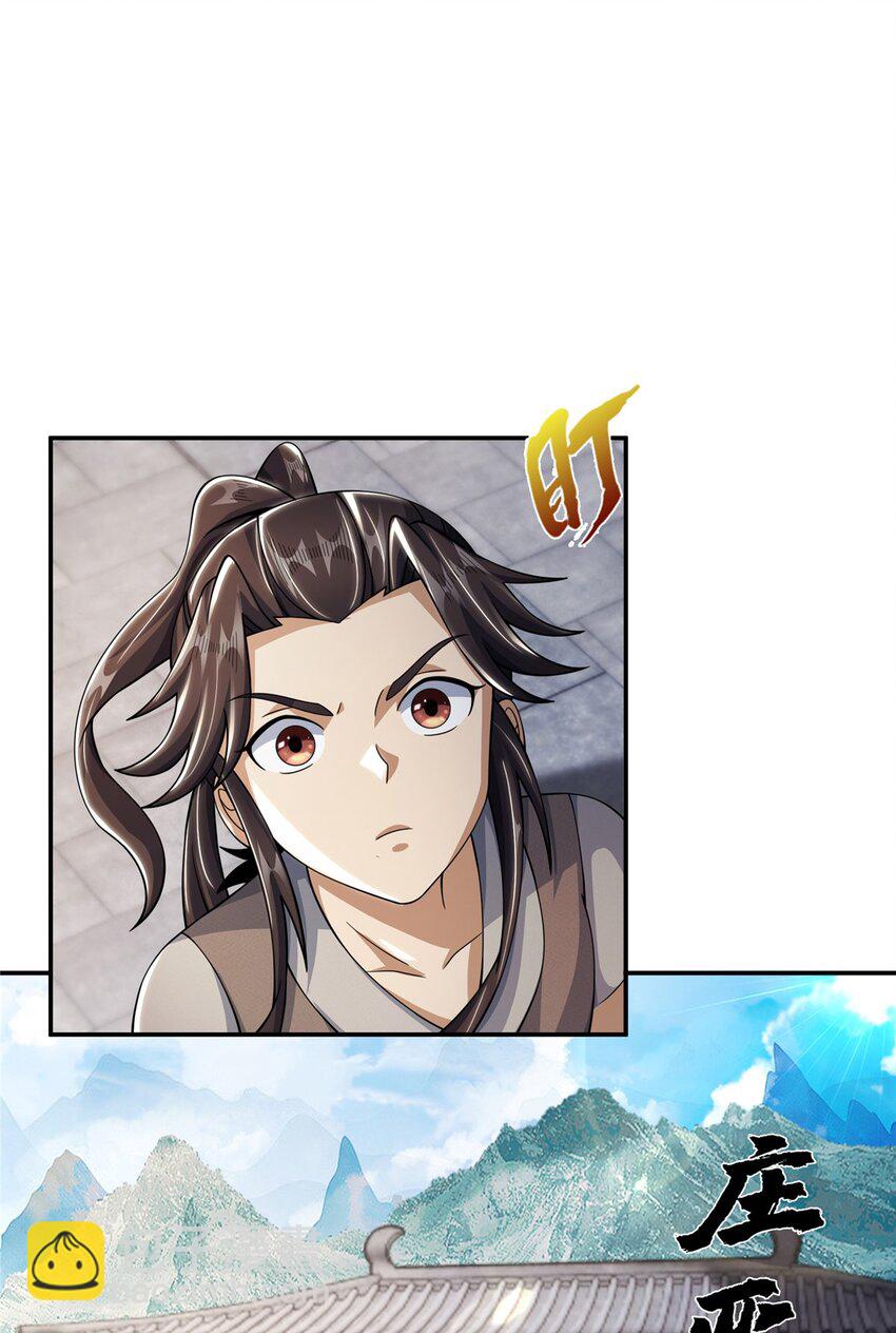 掠天记 - 43 迈入内门！(1/2) - 7