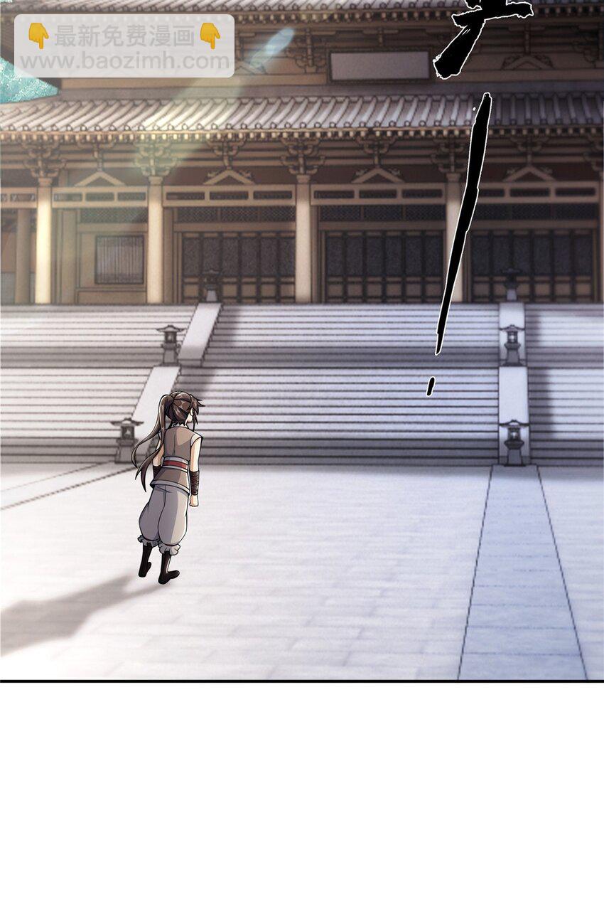 掠天记 - 43 迈入内门！(1/2) - 8