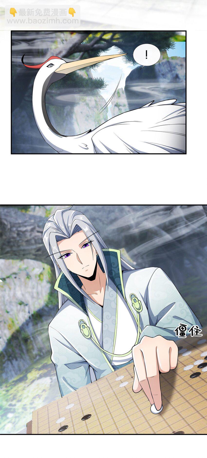 掠天记 - 43 迈入内门！(1/2) - 6