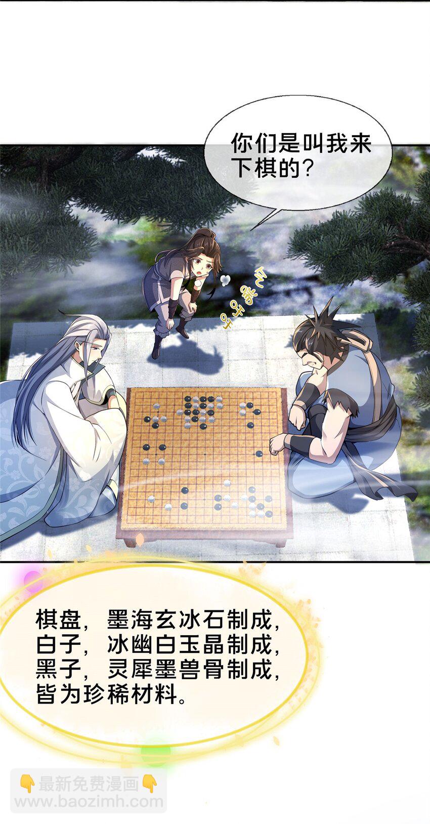 45 &ldquo;吃&rdquo;一子-第46话