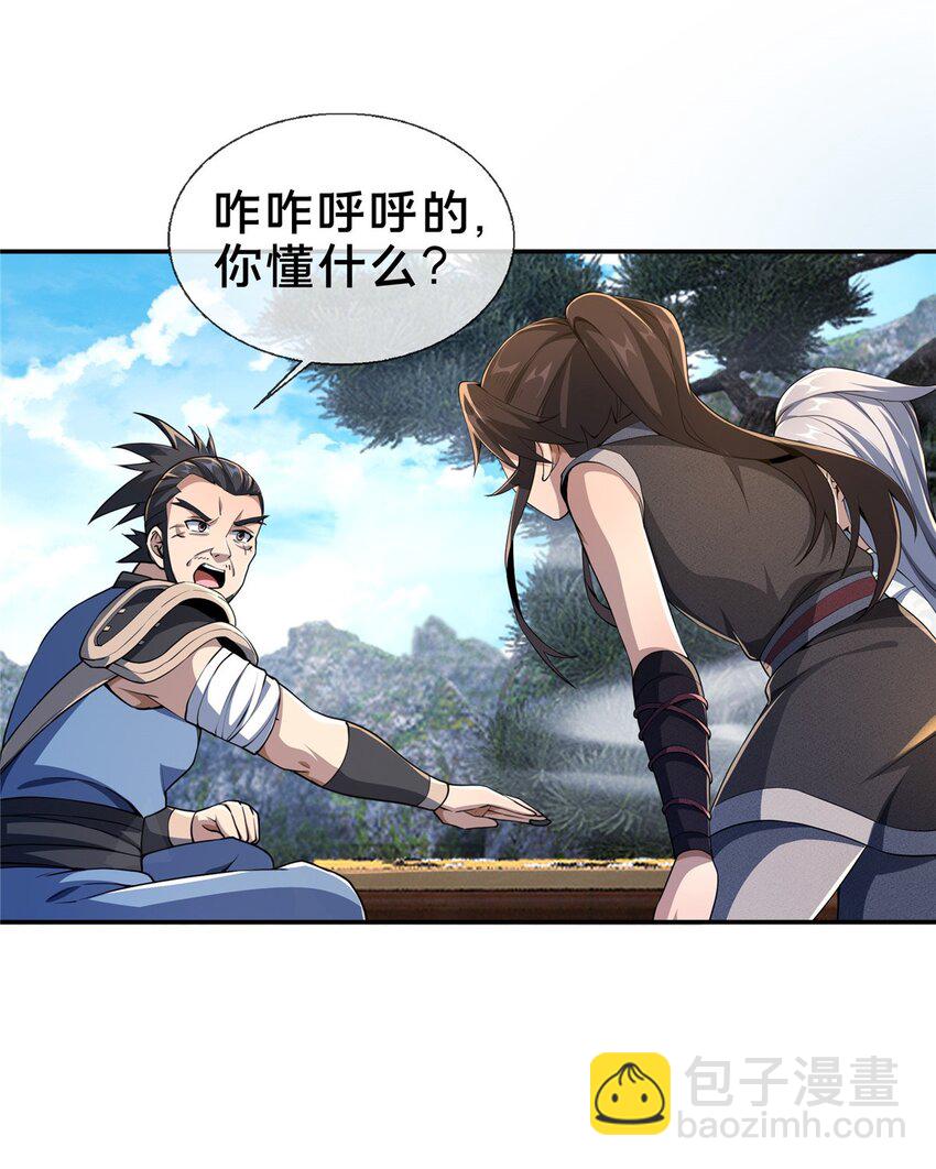 45 &ldquo;吃&rdquo;一子-第46话