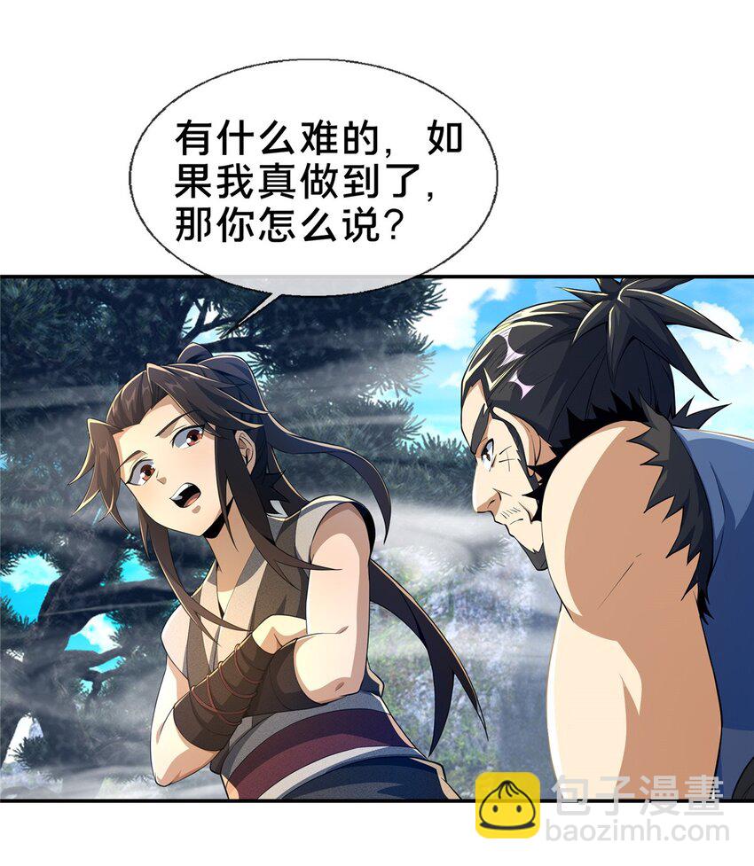 45 &ldquo;吃&rdquo;一子-第46话