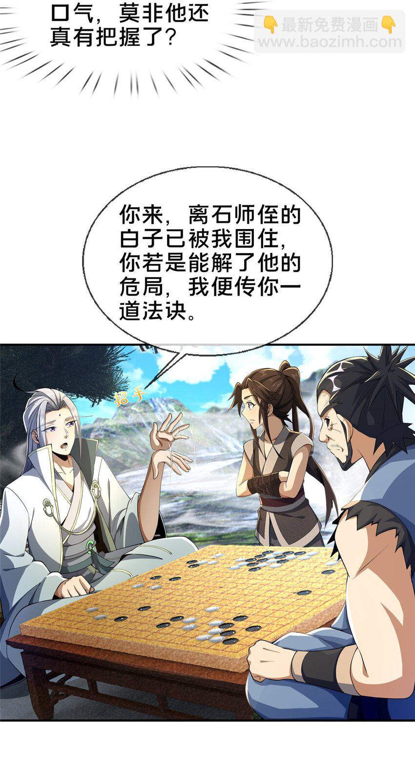 45 &ldquo;吃&rdquo;一子-第46话