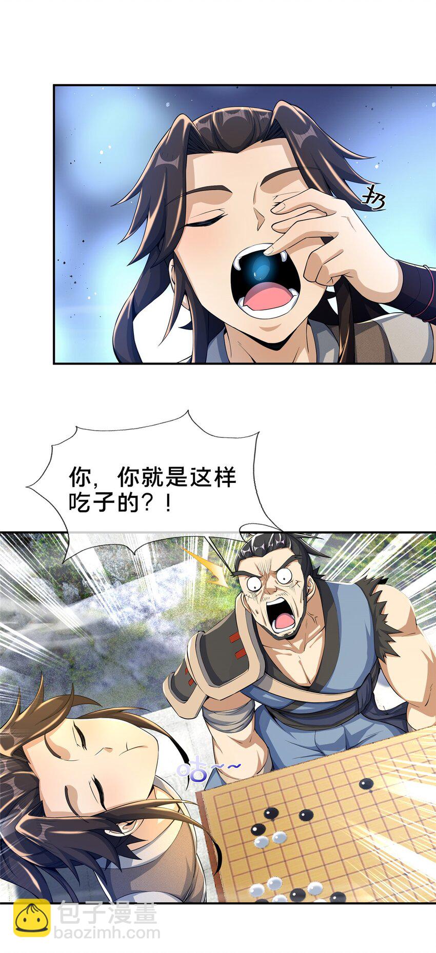 45 &ldquo;吃&rdquo;一子-第46话