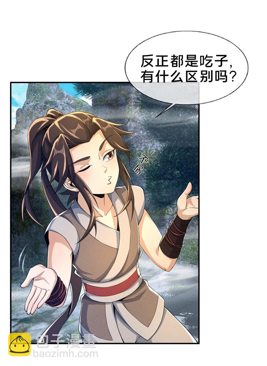 45 &ldquo;吃&rdquo;一子-第46话