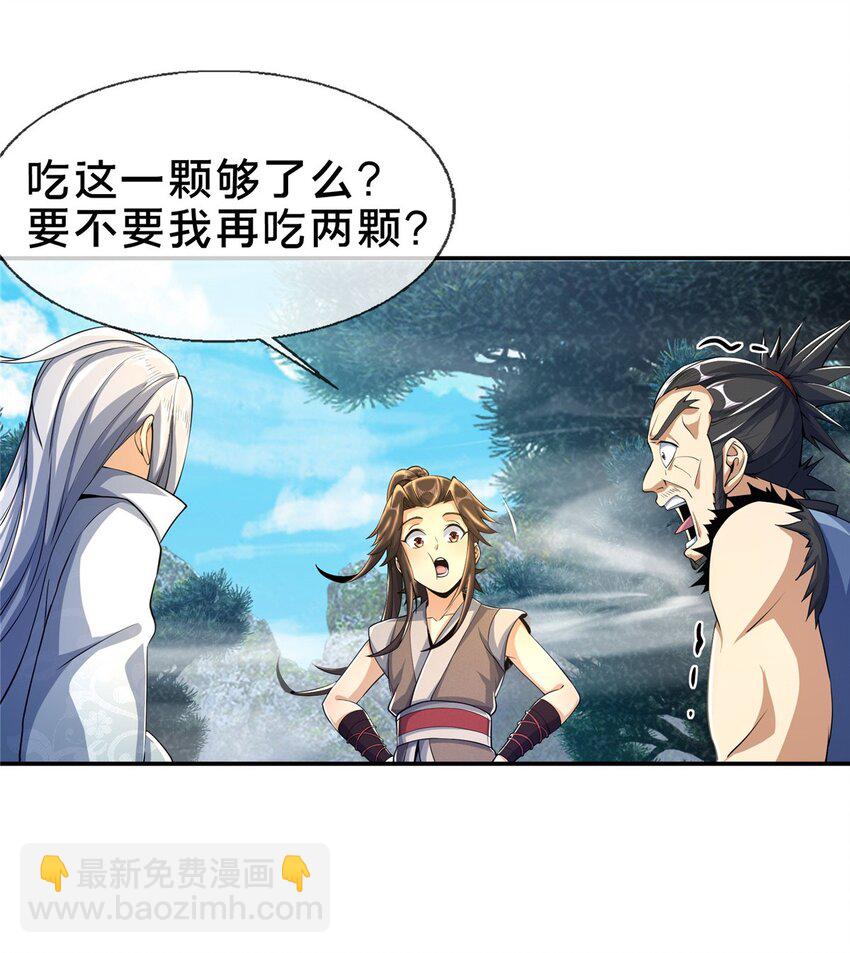 45 &ldquo;吃&rdquo;一子-第46话