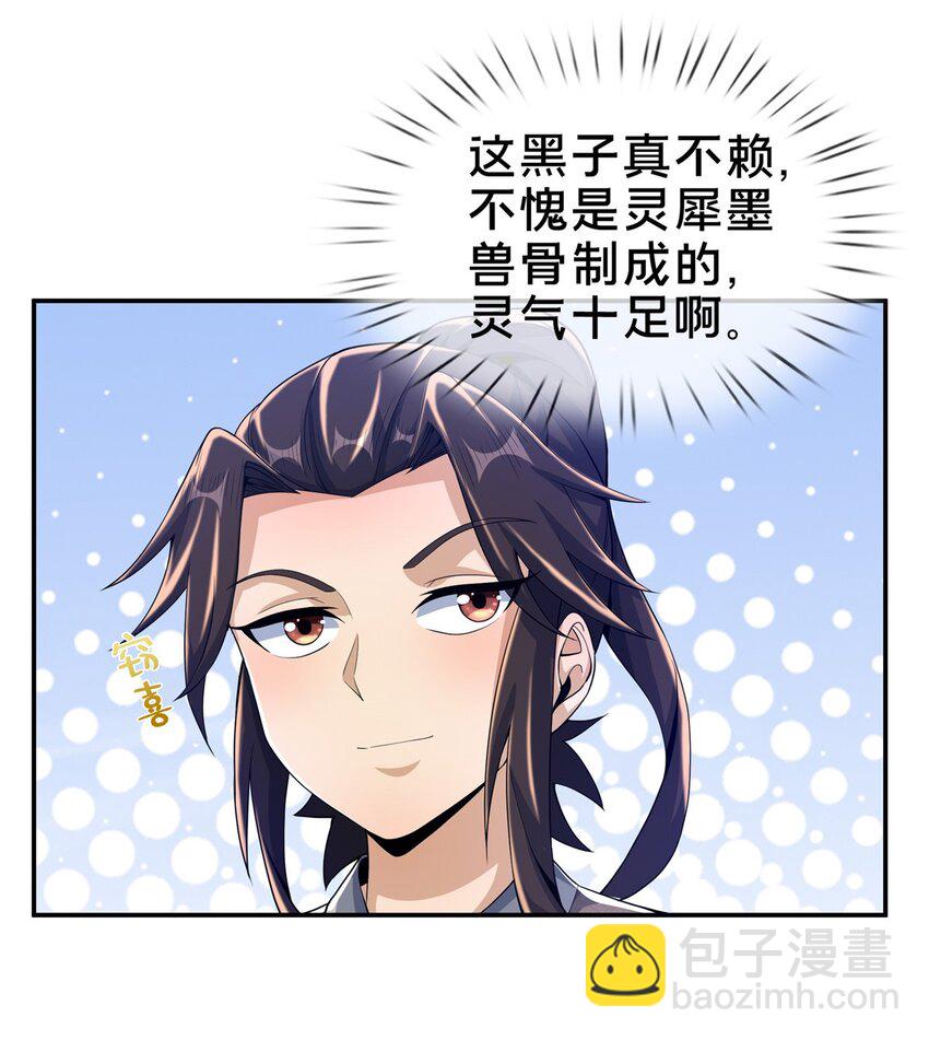 45 &ldquo;吃&rdquo;一子-第46话