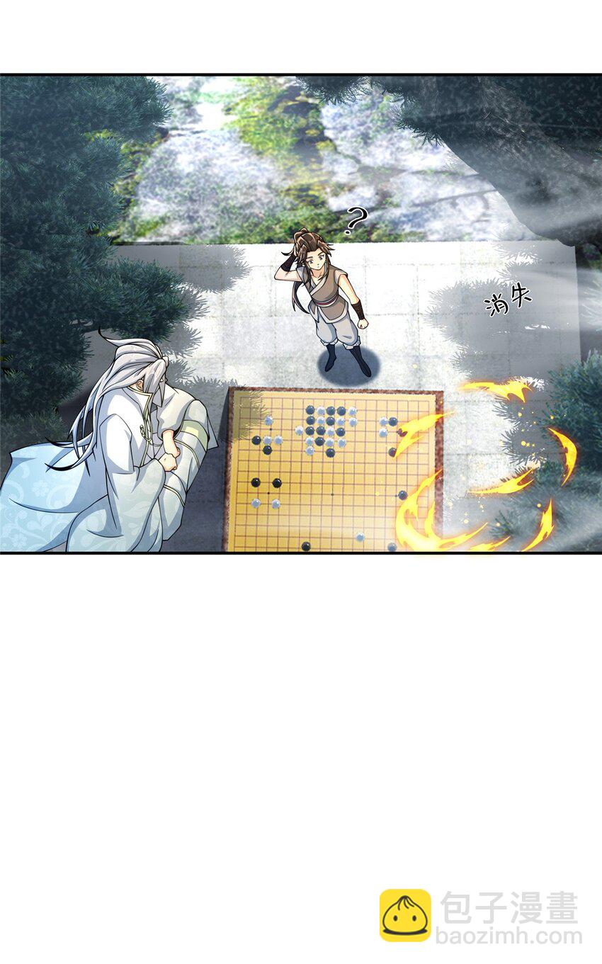 45 &ldquo;吃&rdquo;一子-第46话