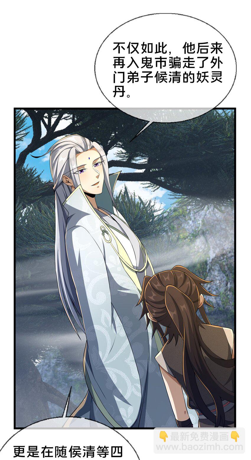 45 &ldquo;吃&rdquo;一子-第46话