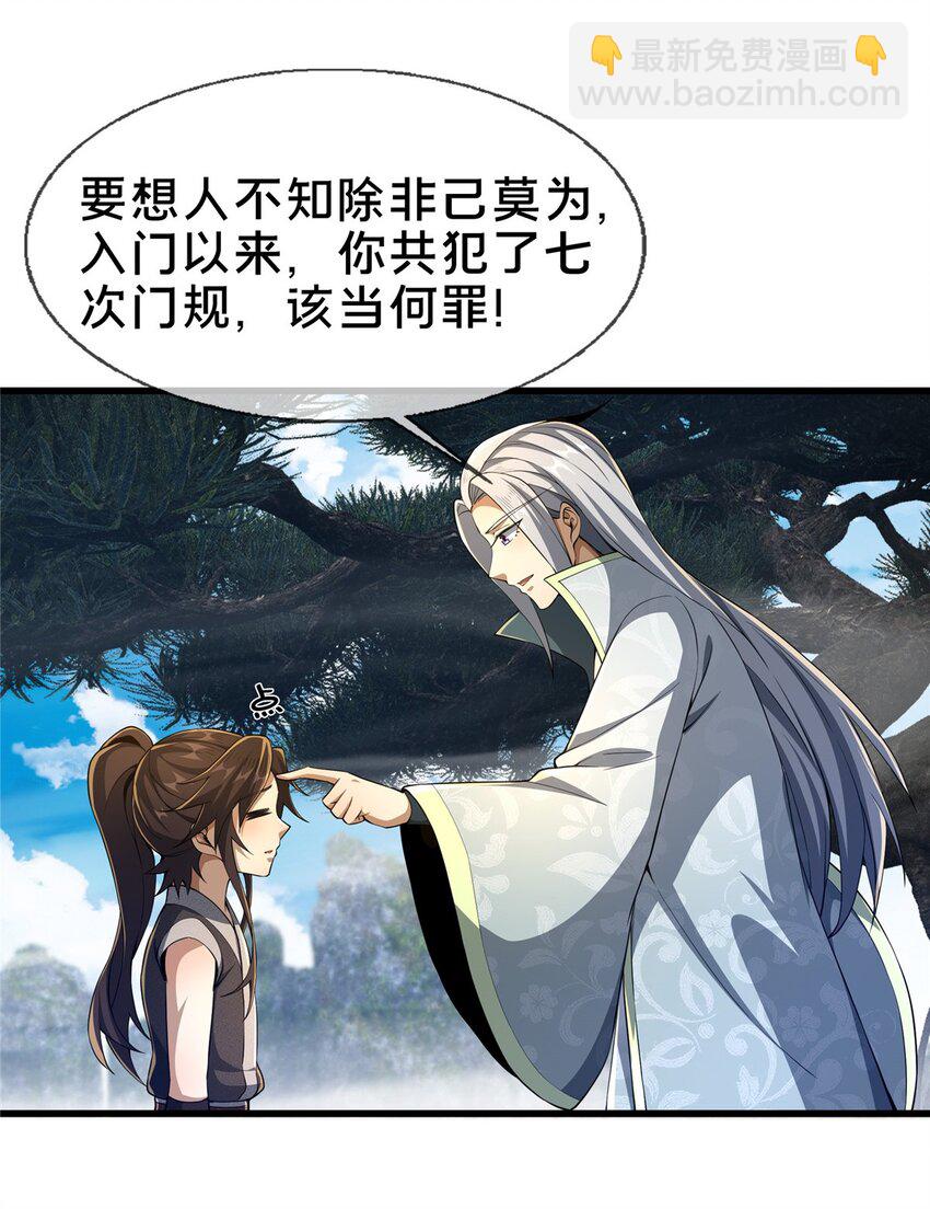 45 &ldquo;吃&rdquo;一子-第46话