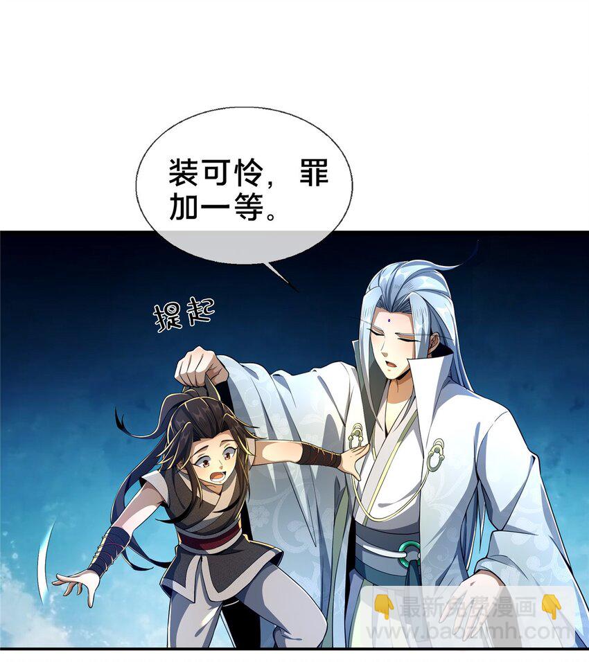 45 &ldquo;吃&rdquo;一子-第46话