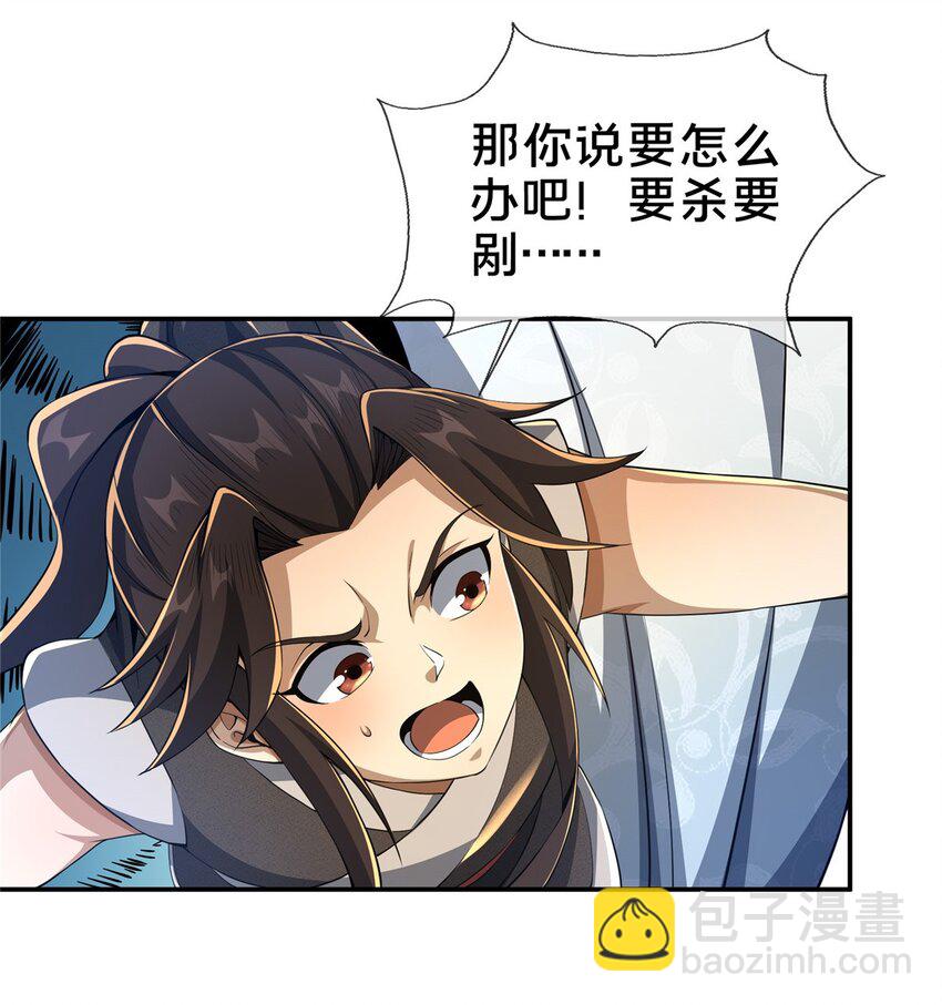 45 &ldquo;吃&rdquo;一子-第46话