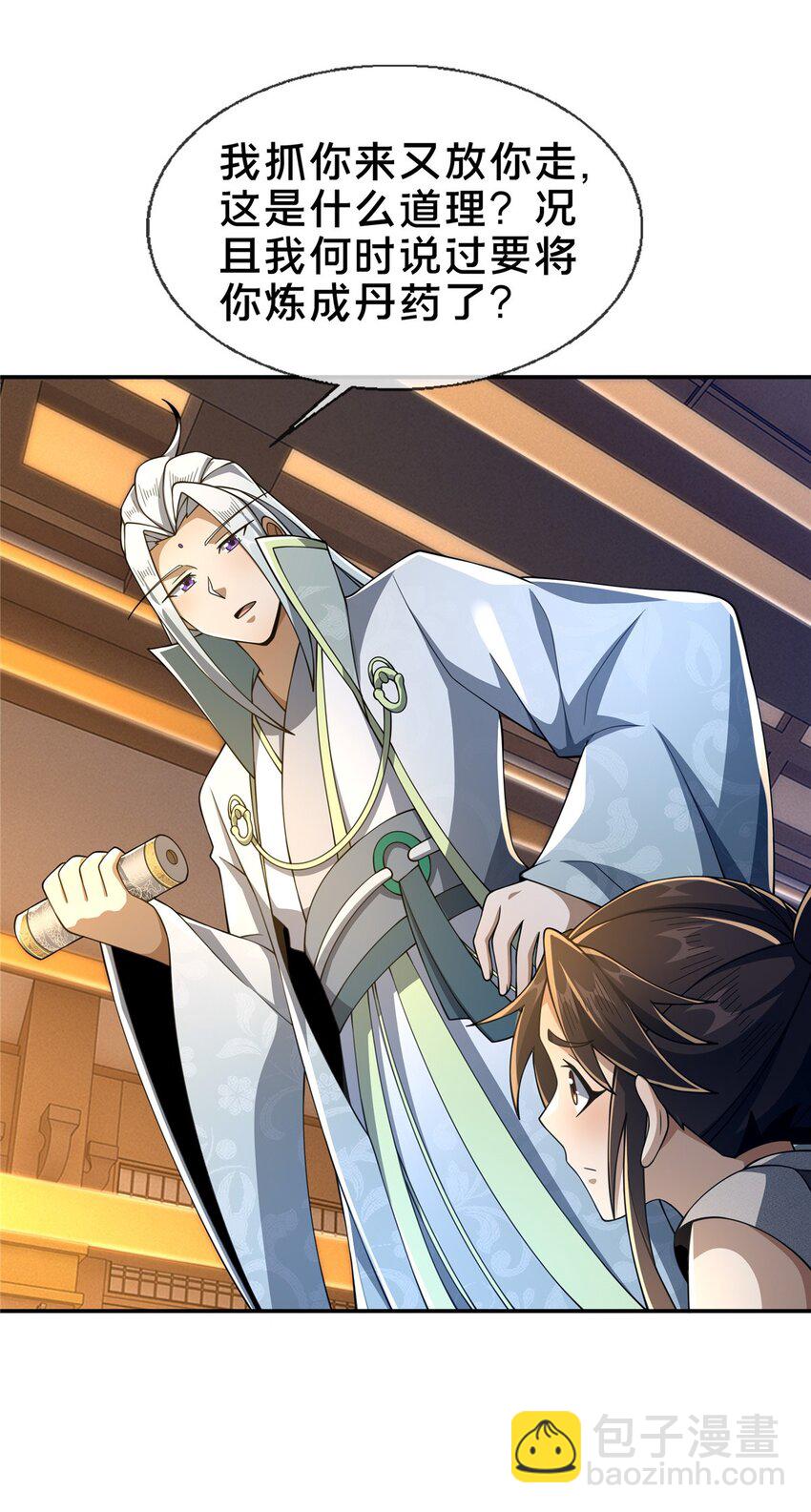 45 &ldquo;吃&rdquo;一子-第46话