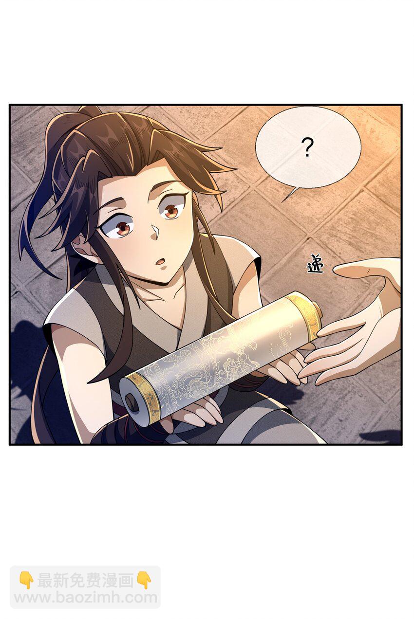 45 &ldquo;吃&rdquo;一子-第46话