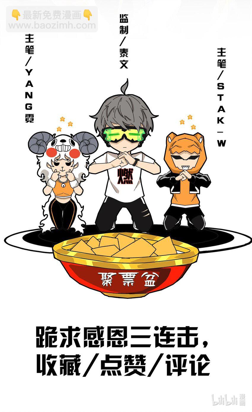 45 &ldquo;吃&rdquo;一子-第46话