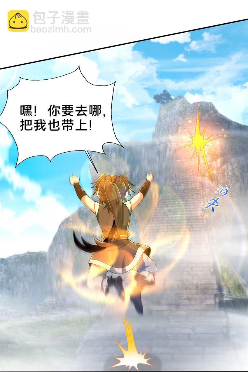 45 &ldquo;吃&rdquo;一子-第46话