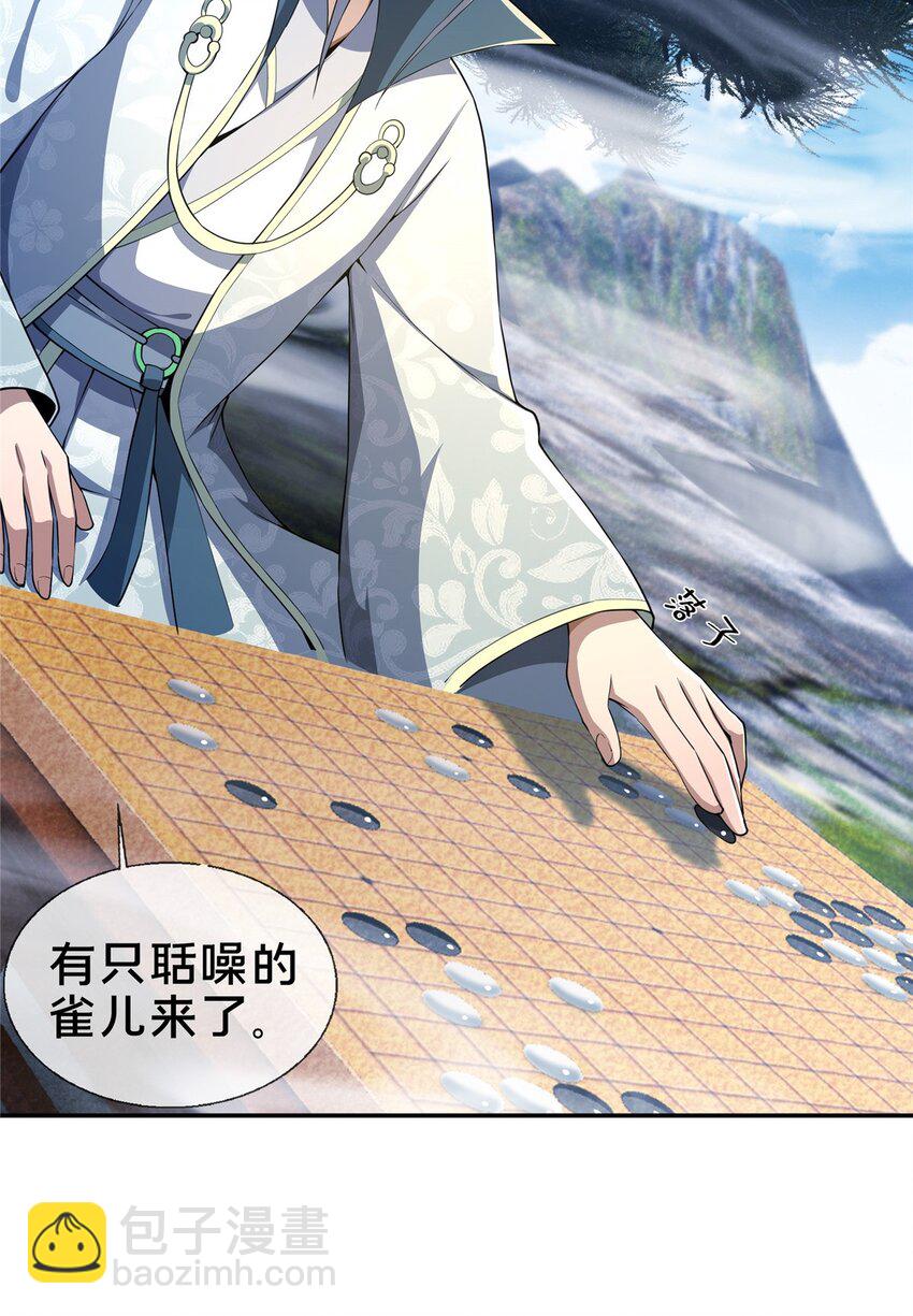 45 &ldquo;吃&rdquo;一子-第46话