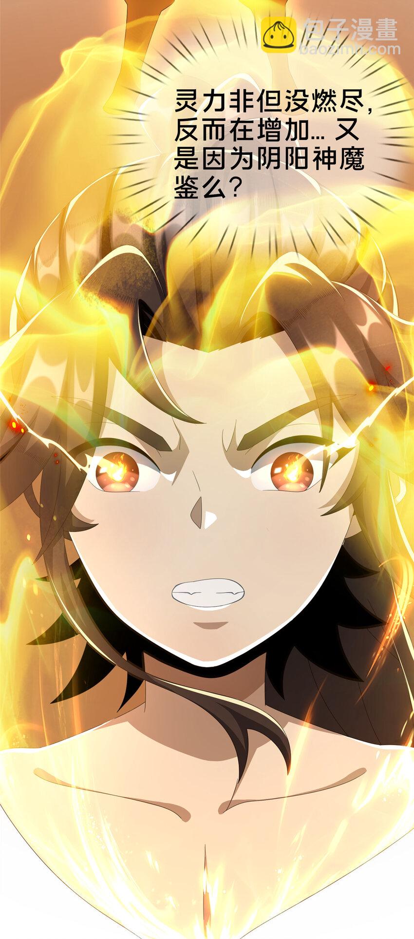 03（下） 灵动第一重(1/2)-第4话