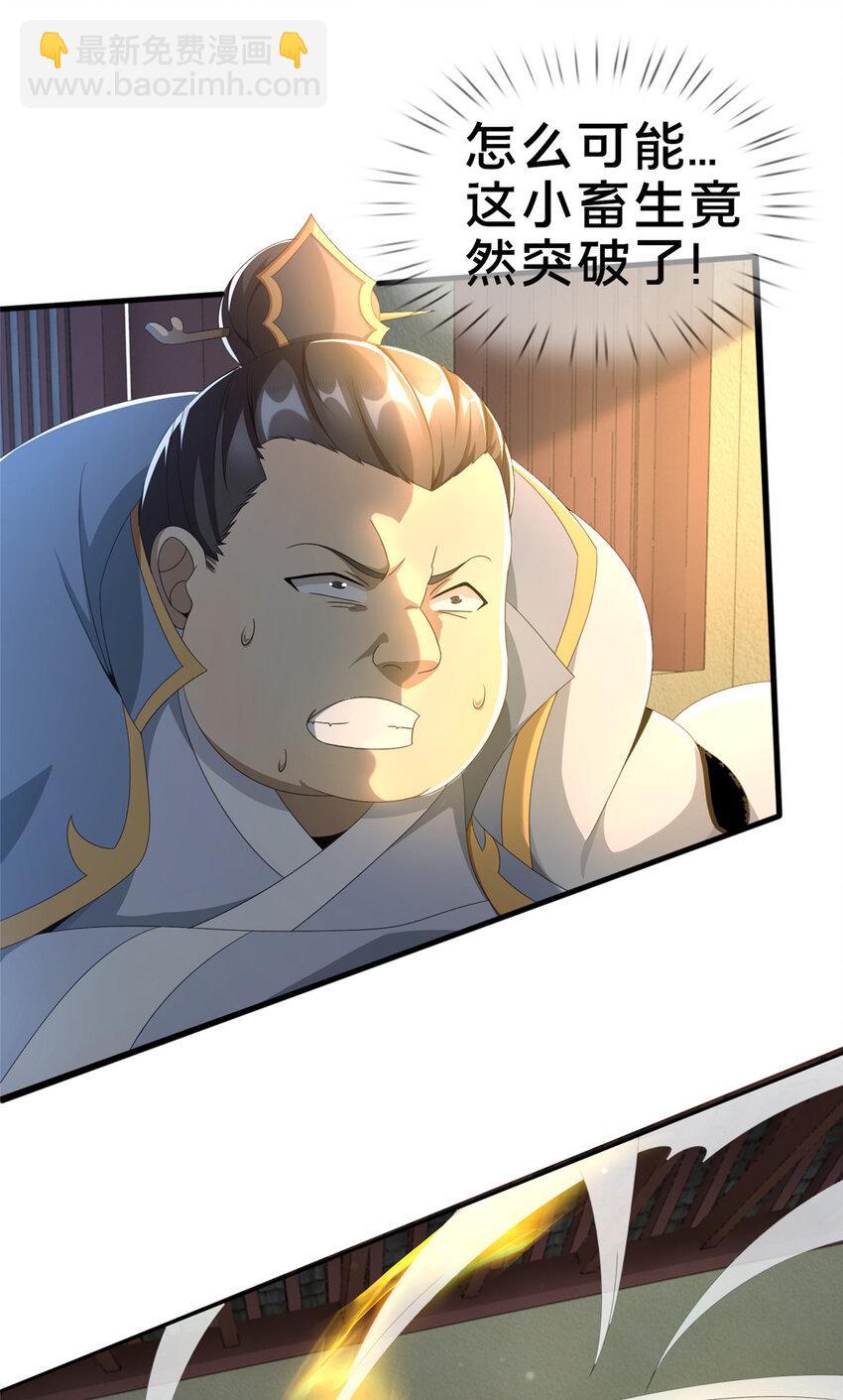 03（下） 灵动第一重(1/2)-第4话