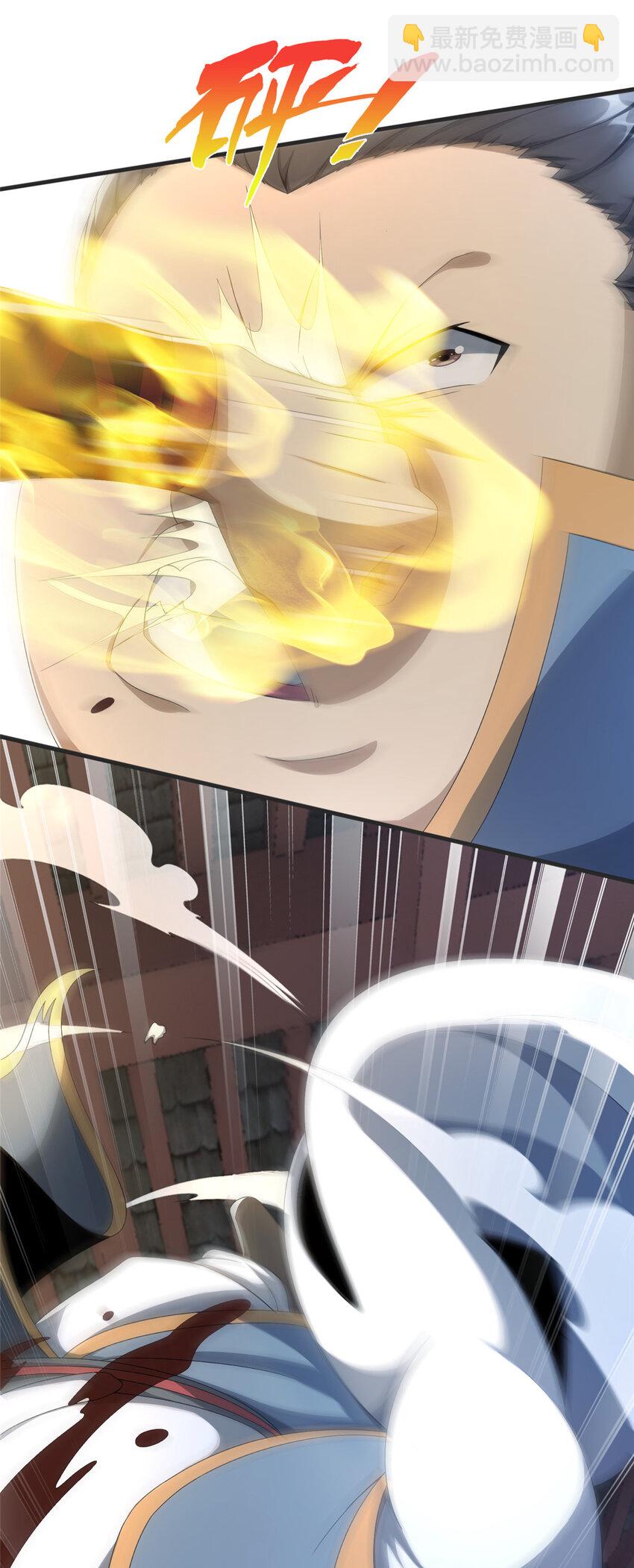 03（下） 灵动第一重(1/2)-第4话