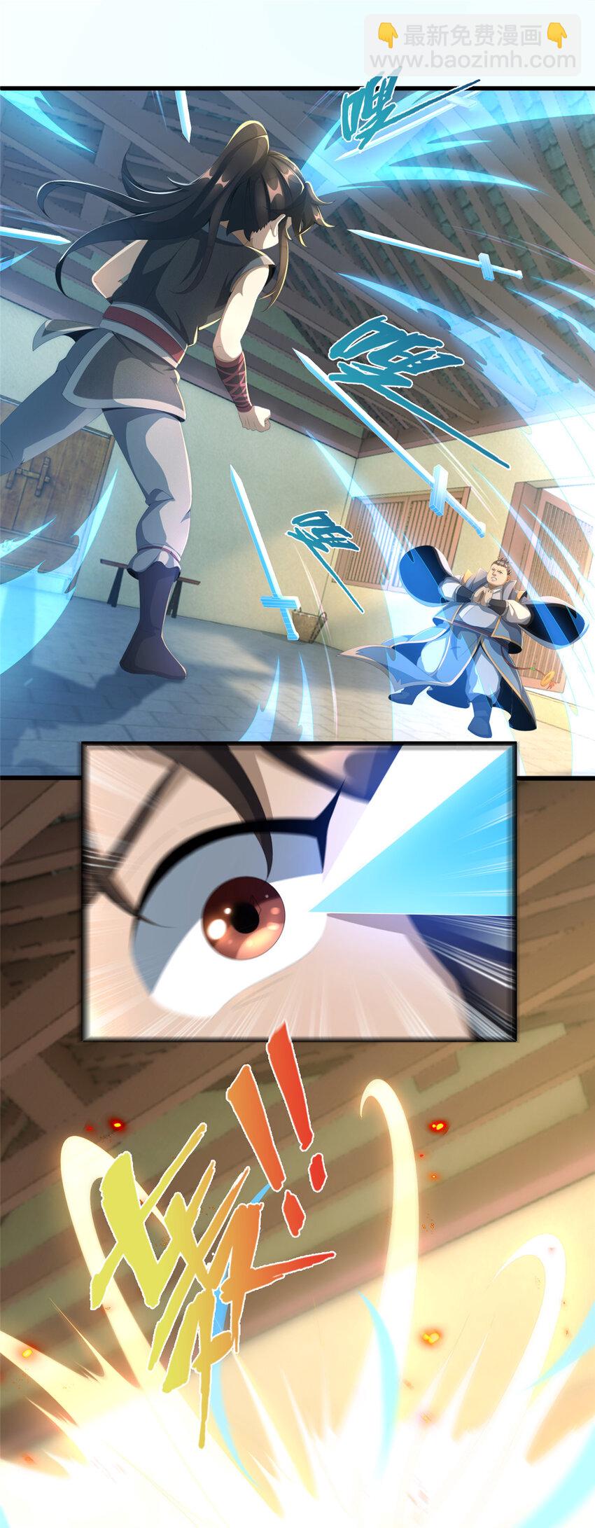 03（下） 灵动第一重(1/2)-第4话